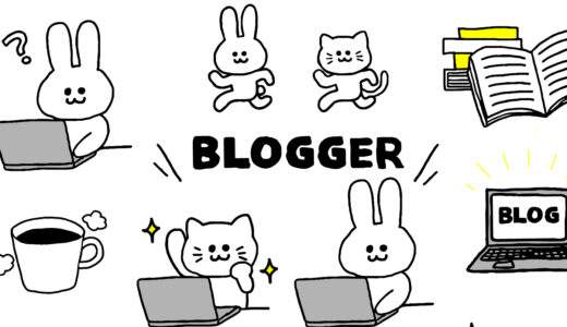 【ブログサークル】評判や、体験して感じたメリット・デメリット！被リンクが増えてSEO対策になる？
